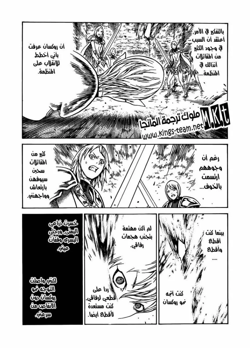 Read Claymore AR Manga Online