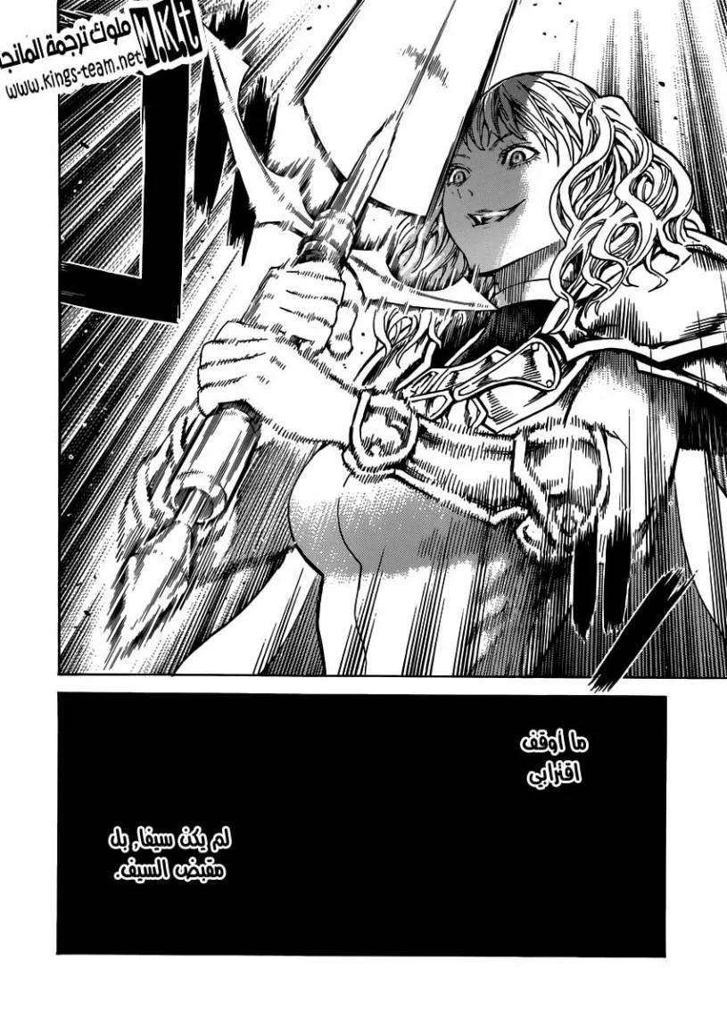 Read Claymore AR Manga Online
