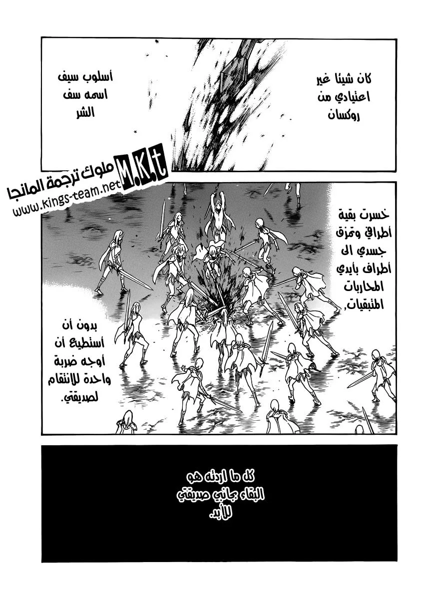 Read Claymore AR Manga Online