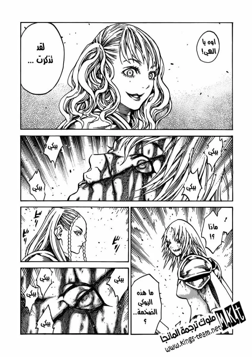 Read Claymore AR Manga Online