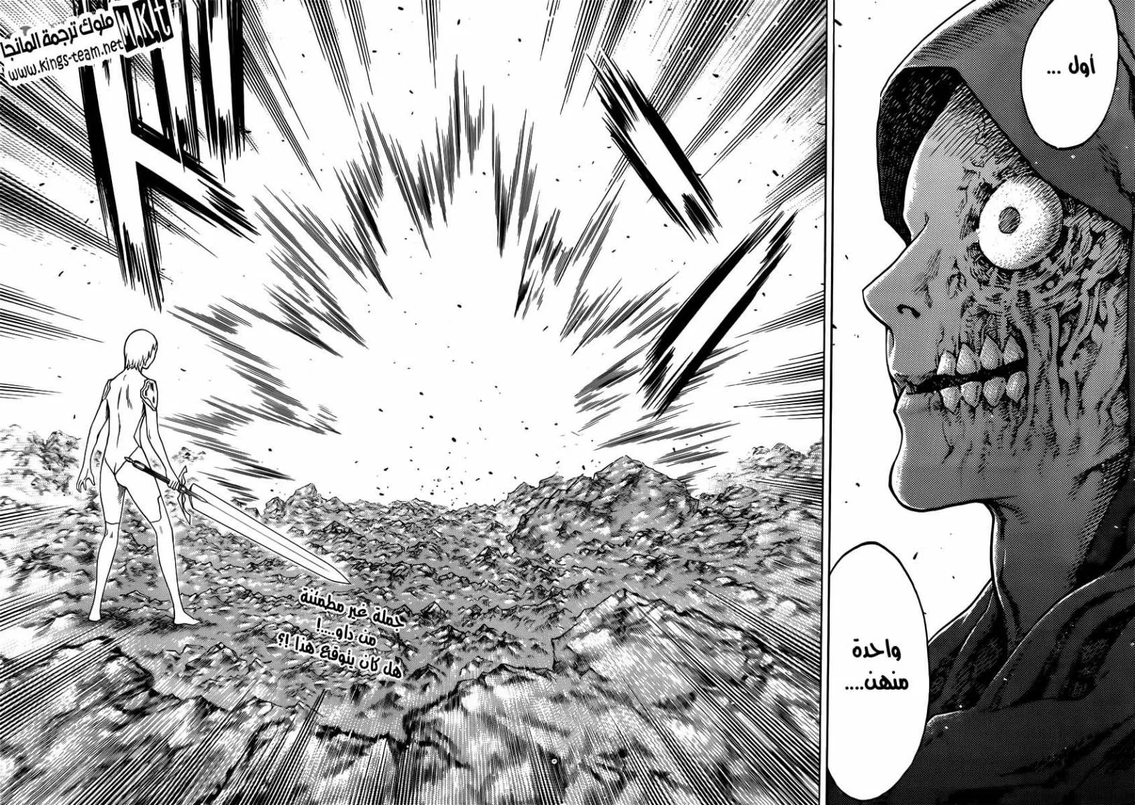 Read Claymore AR Manga Online
