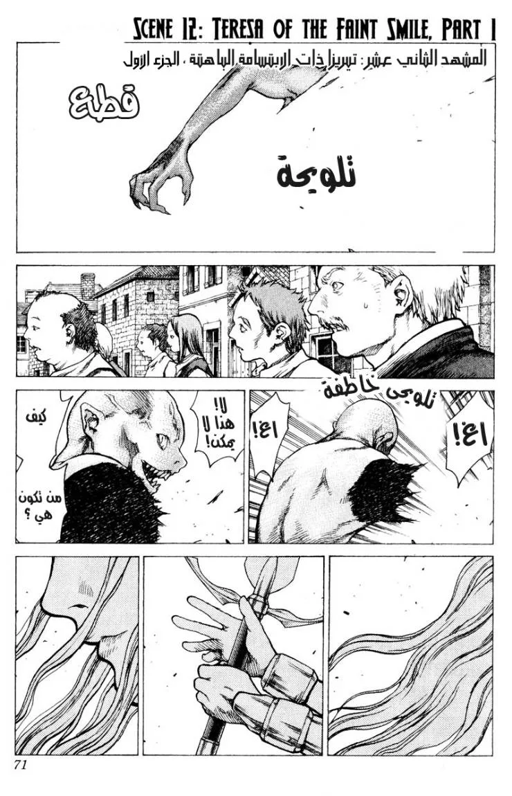 Read Claymore AR Manga Online