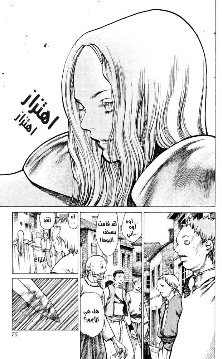 Read Claymore AR Manga Online