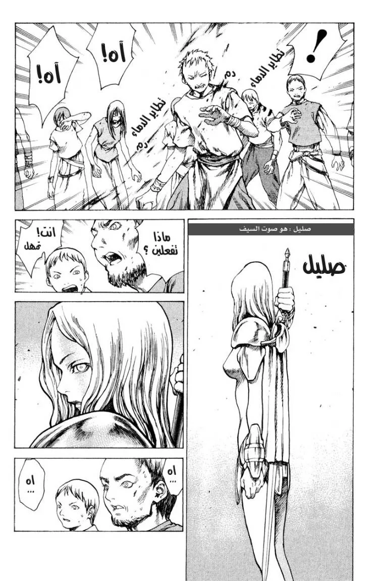 Read Claymore AR Manga Online