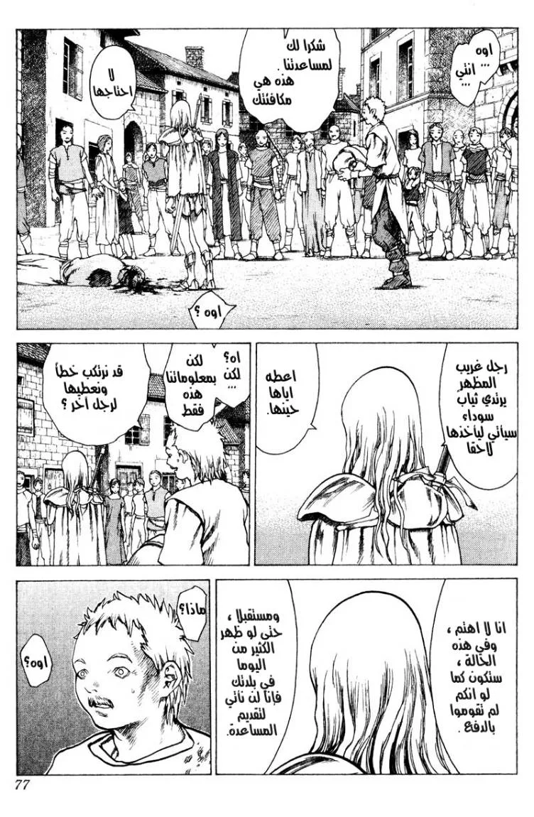 Read Claymore AR Manga Online