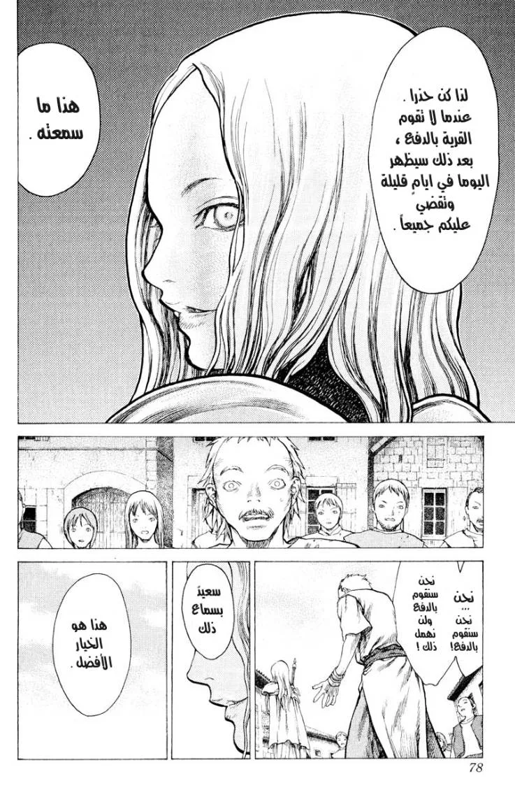 Read Claymore AR Manga Online