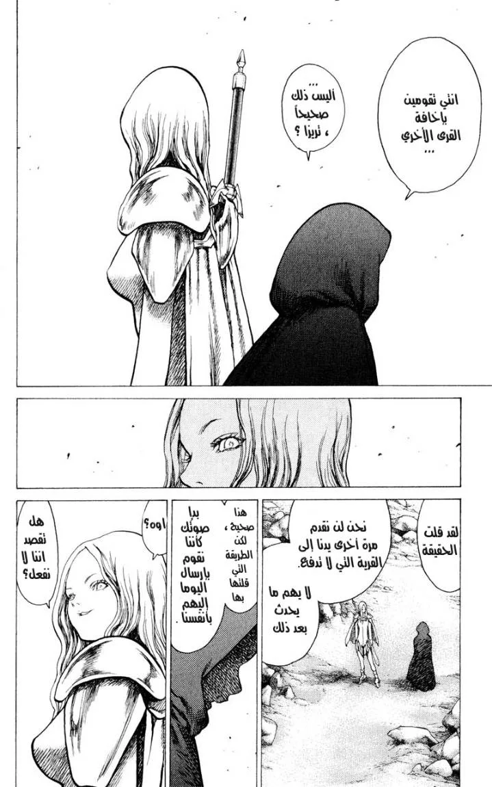 Read Claymore AR Manga Online