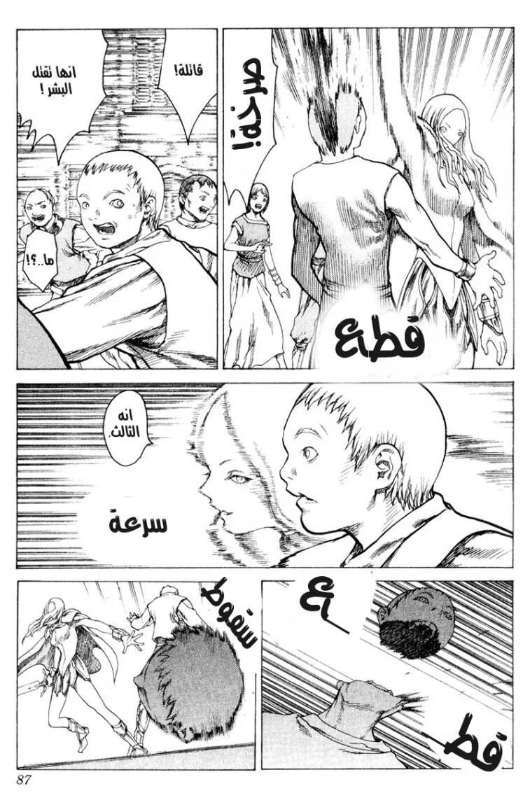 Read Claymore AR Manga Online