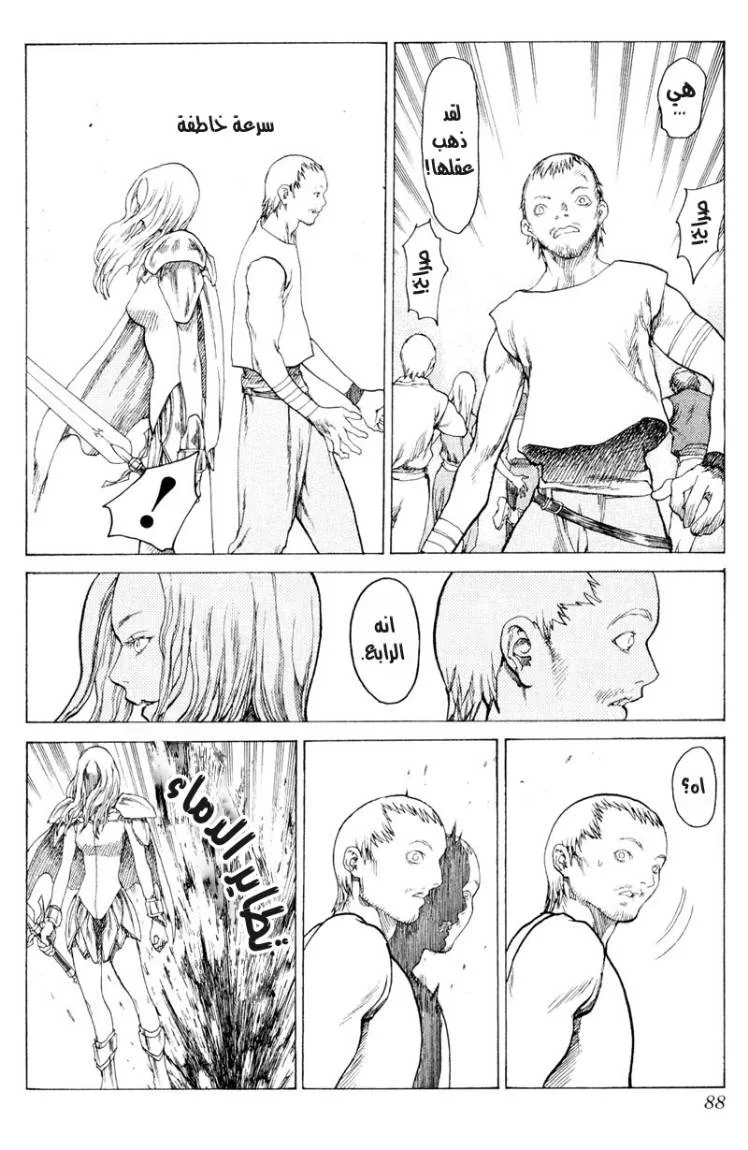 Read Claymore AR Manga Online