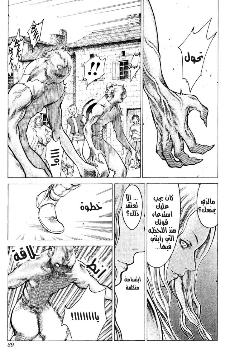Read Claymore AR Manga Online