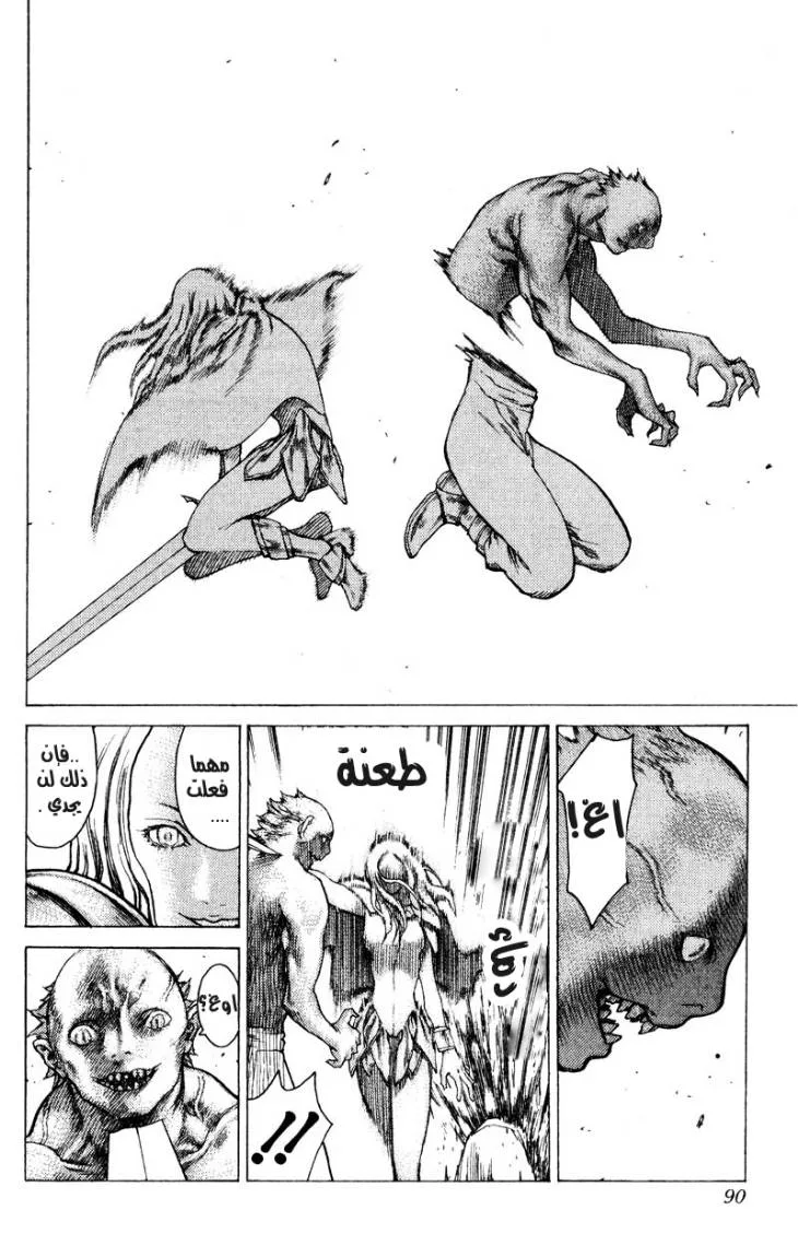 Read Claymore AR Manga Online