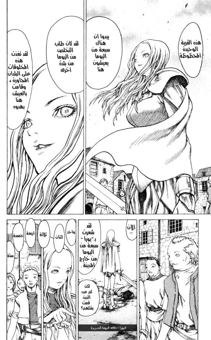 Read Claymore AR Manga Online
