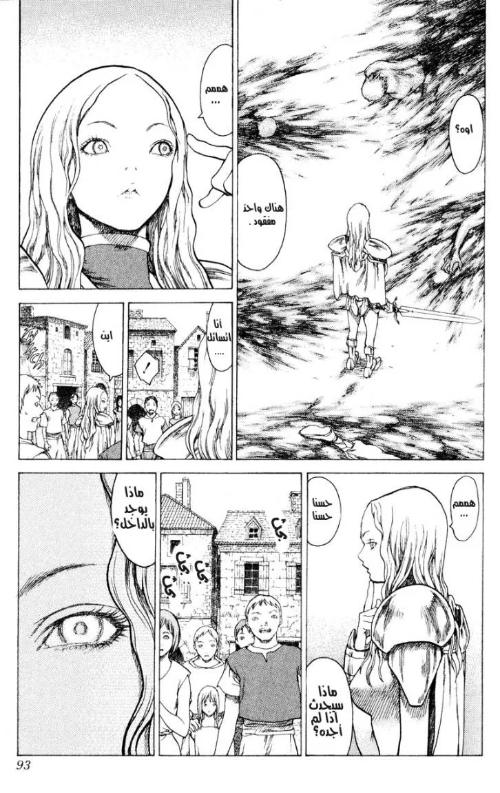 Read Claymore AR Manga Online