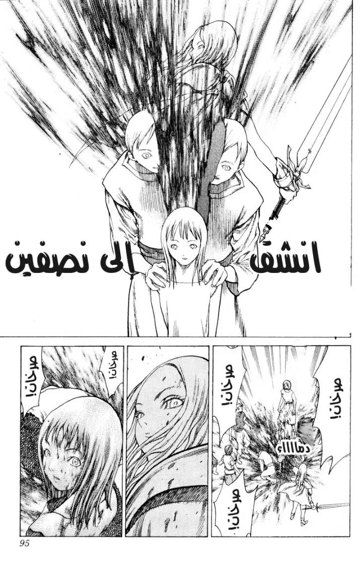 Read Claymore AR Manga Online