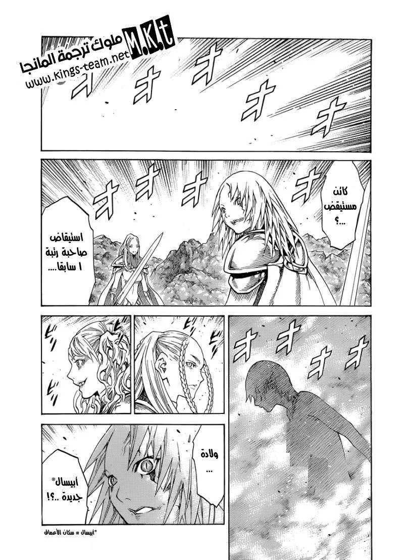 Read Claymore AR Manga Online