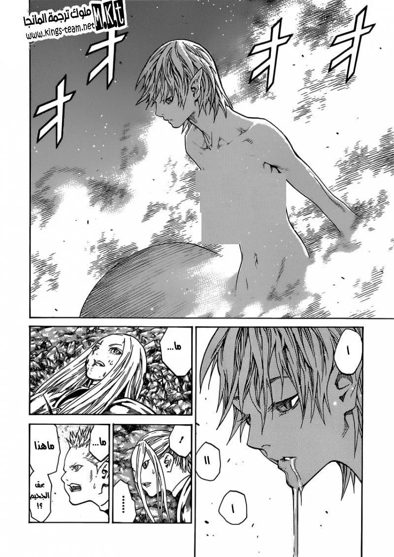 Read Claymore AR Manga Online