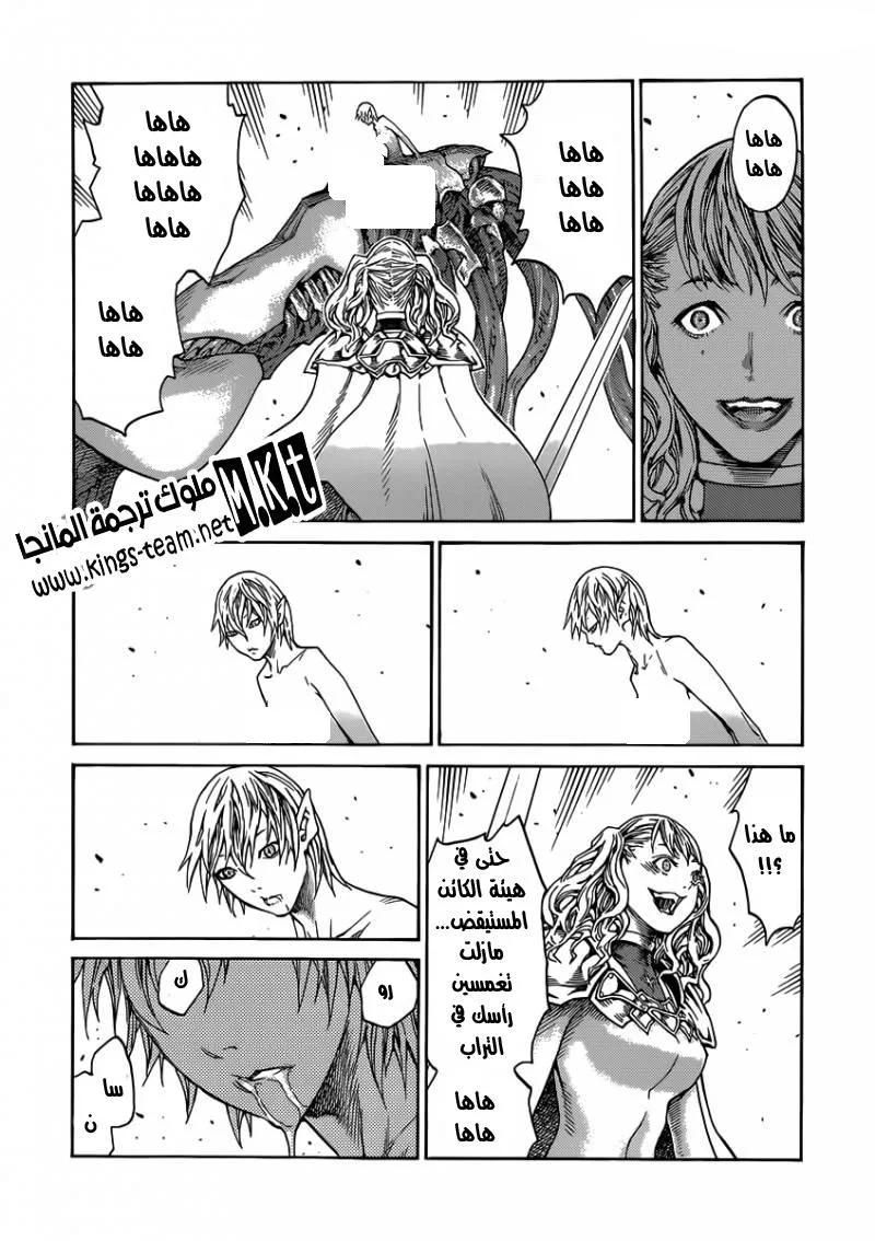 Read Claymore AR Manga Online