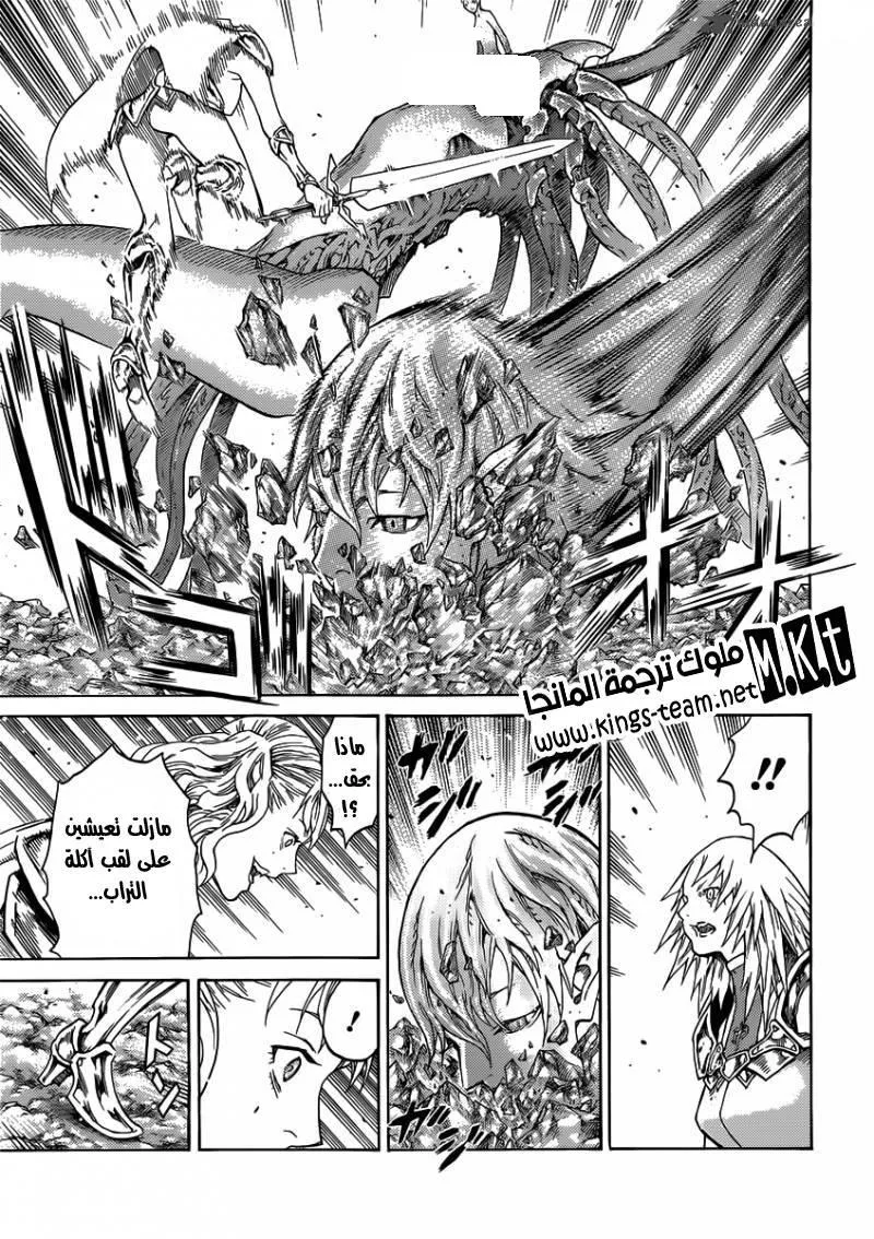 Read Claymore AR Manga Online