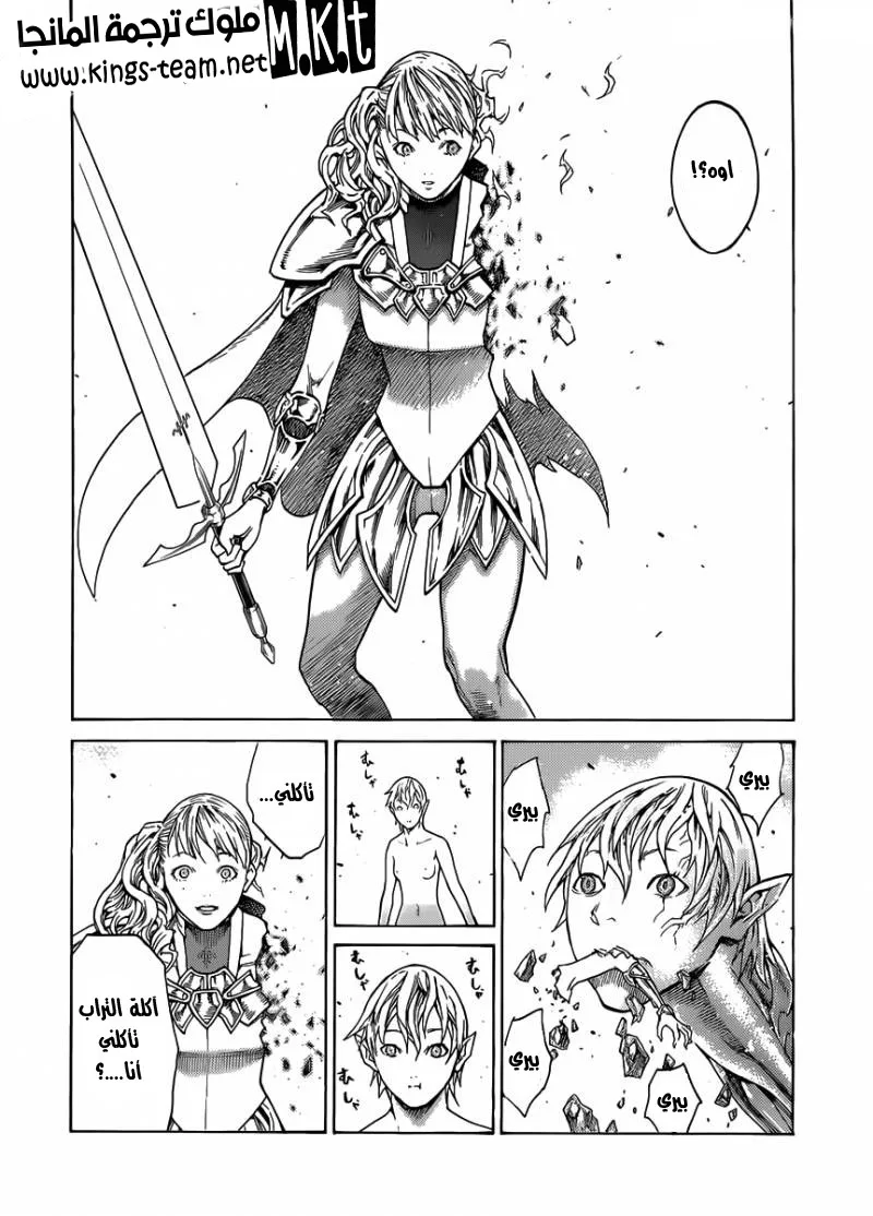 Read Claymore AR Manga Online