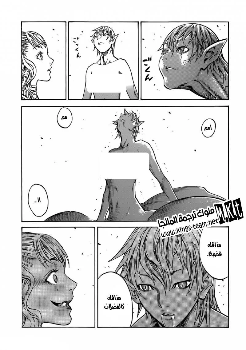 Read Claymore AR Manga Online