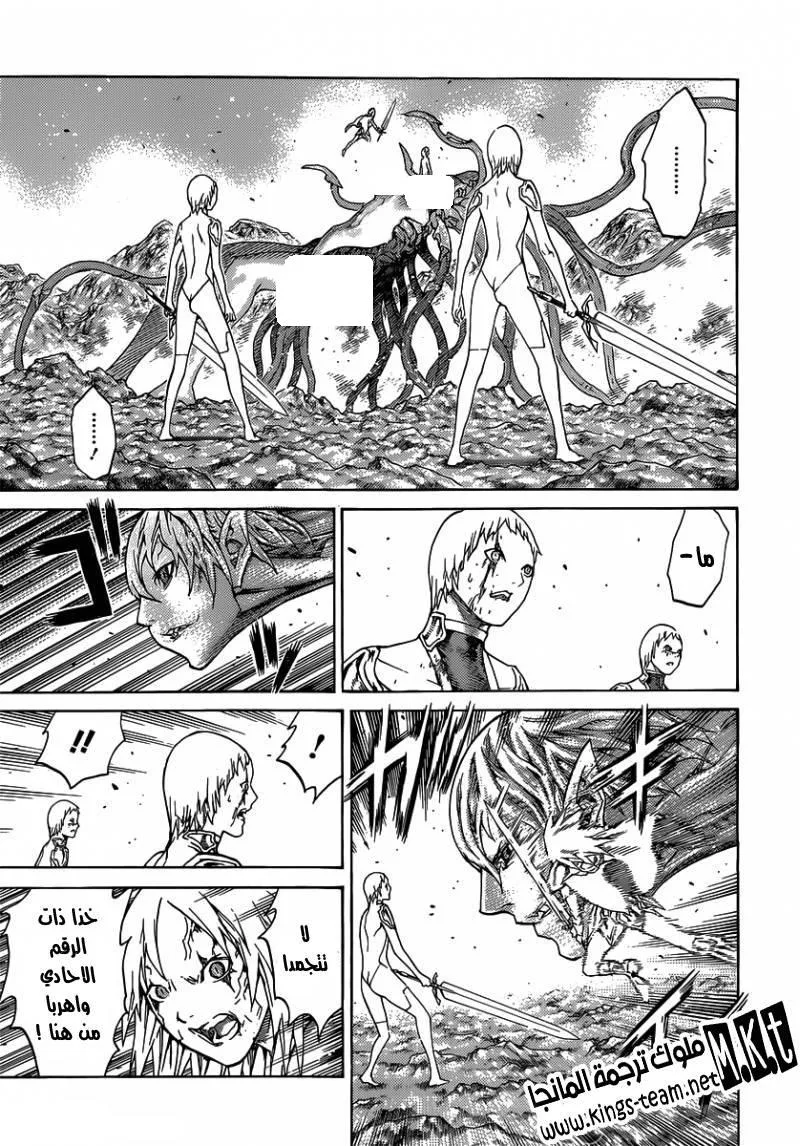 Read Claymore AR Manga Online