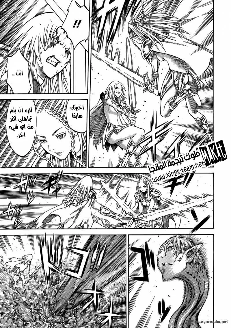 Read Claymore AR Manga Online