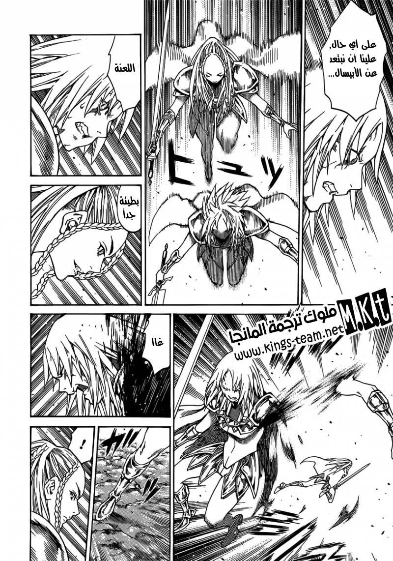 Read Claymore AR Manga Online