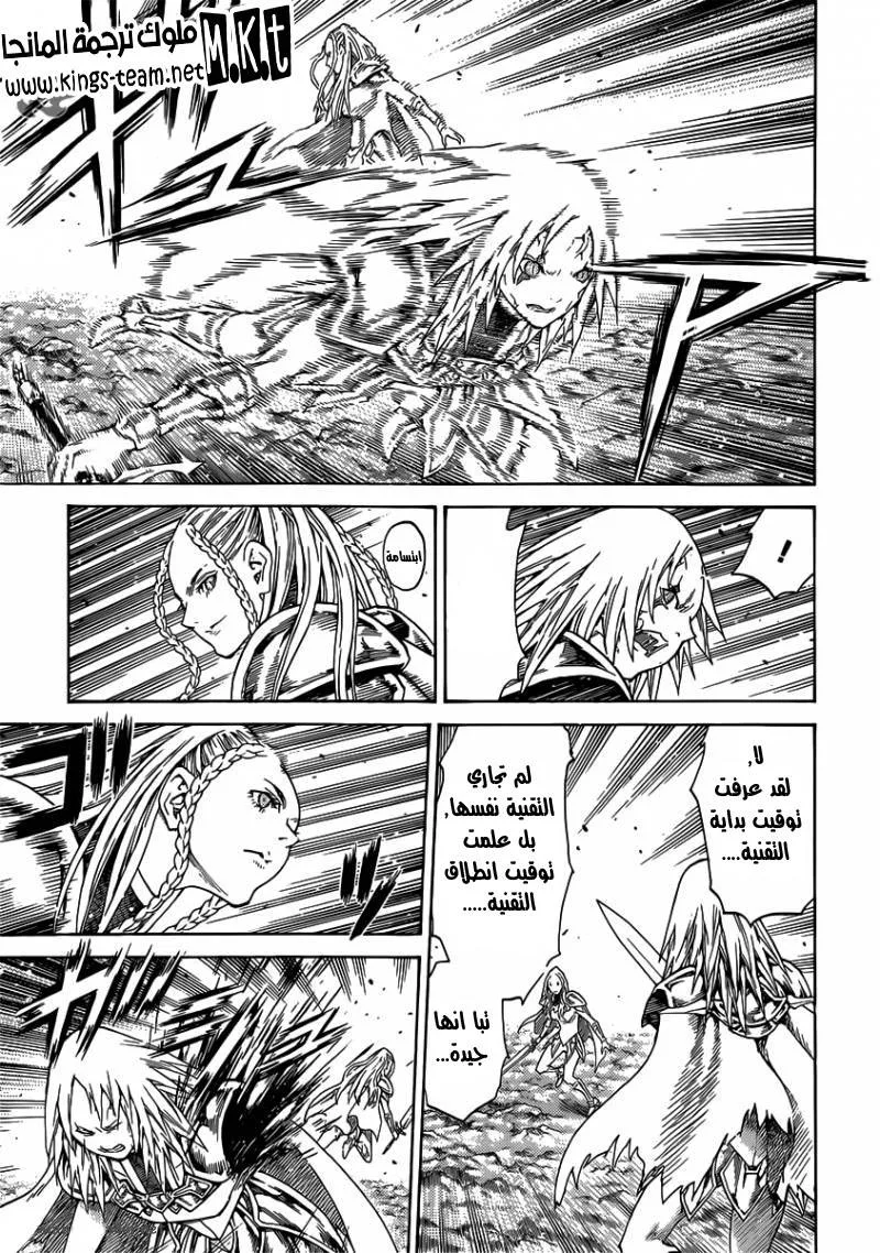 Read Claymore AR Manga Online