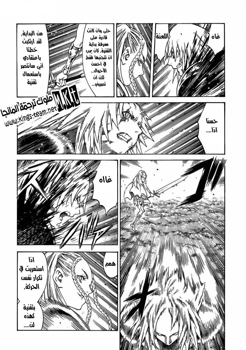 Read Claymore AR Manga Online