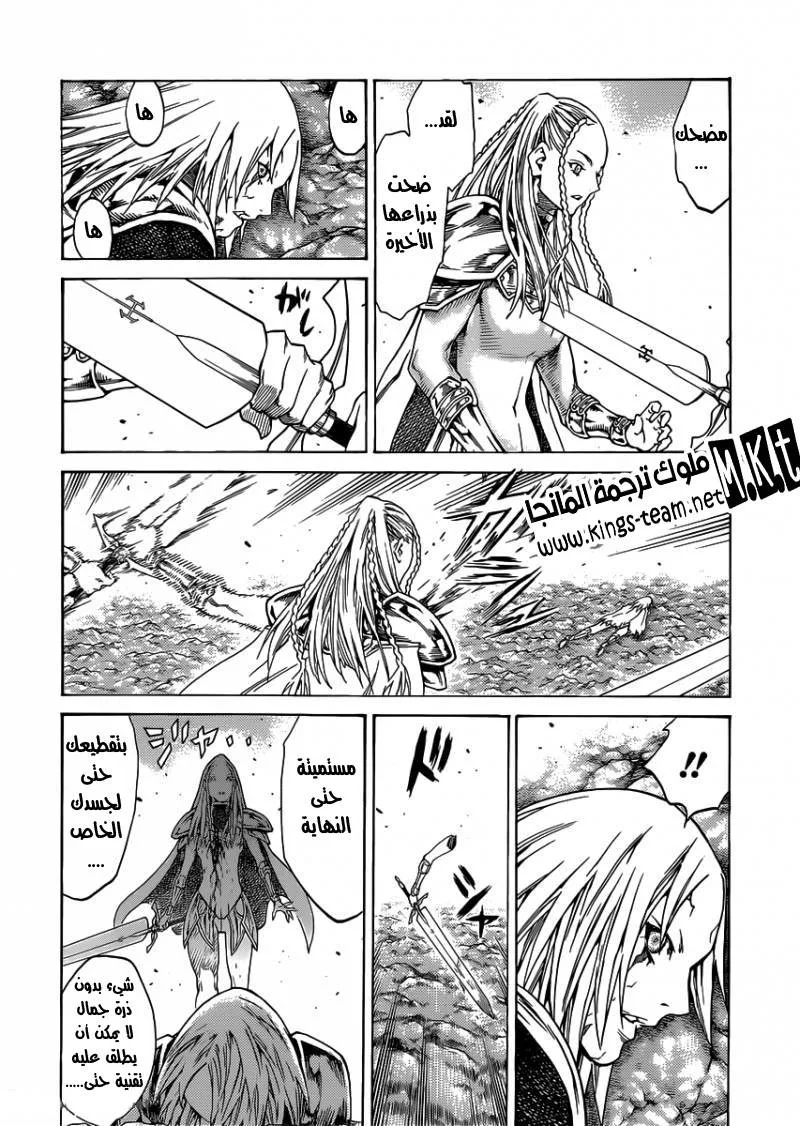 Read Claymore AR Manga Online