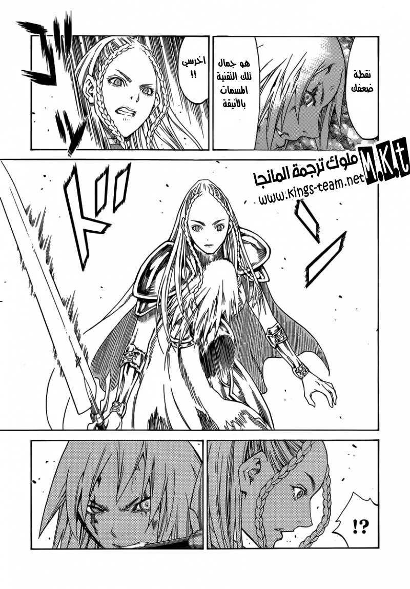 Read Claymore AR Manga Online