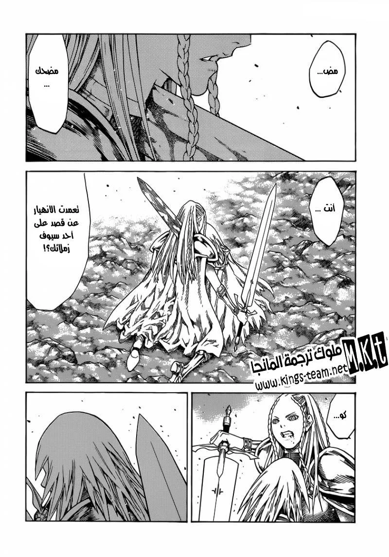 Read Claymore AR Manga Online