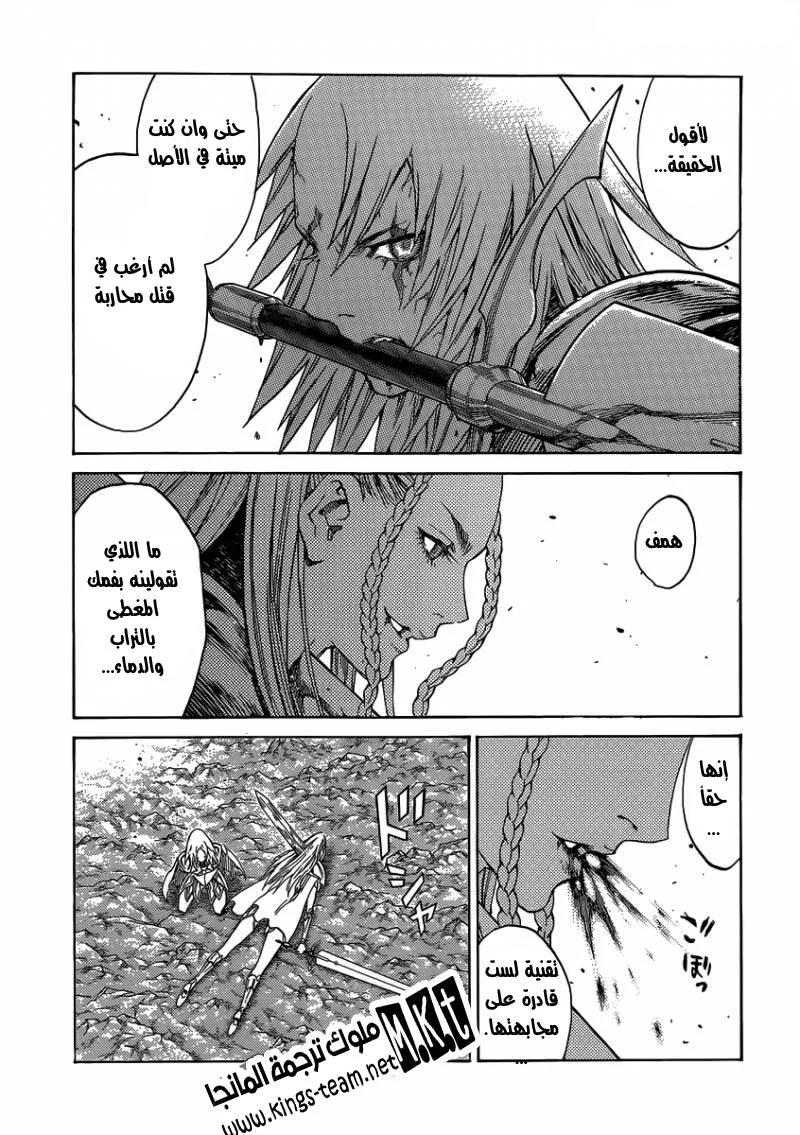 Read Claymore AR Manga Online