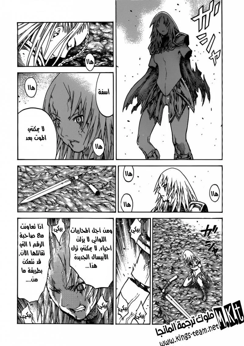 Read Claymore AR Manga Online