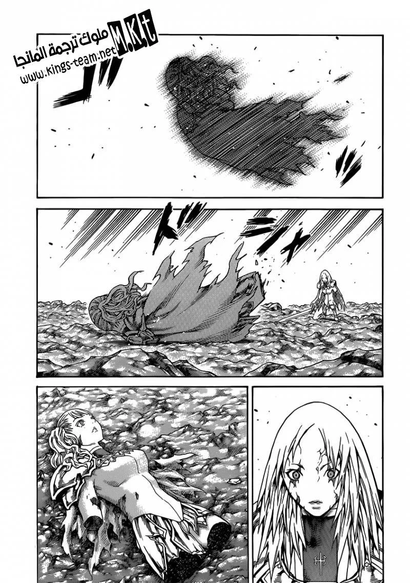 Read Claymore AR Manga Online