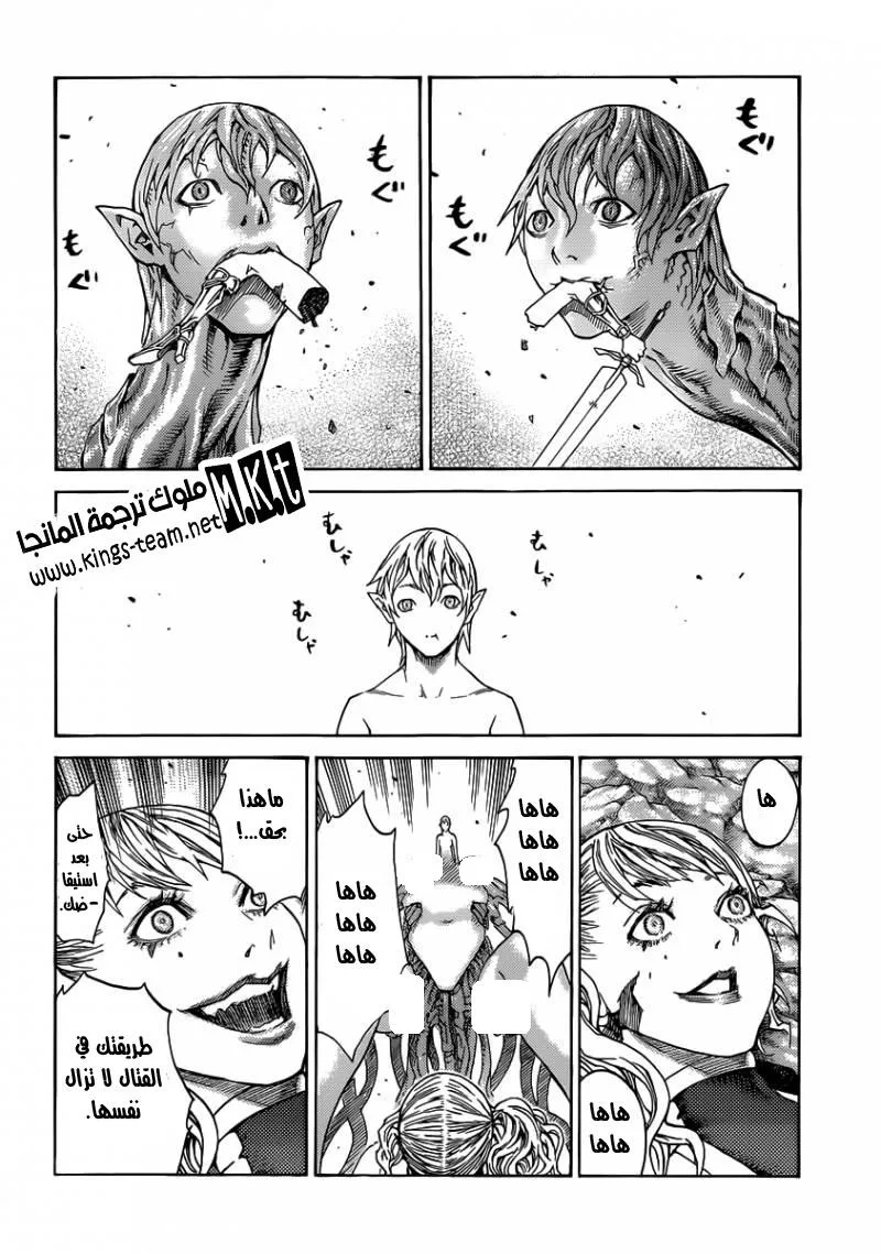 Read Claymore AR Manga Online