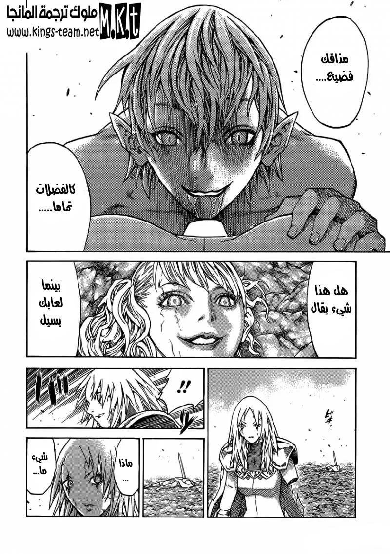 Read Claymore AR Manga Online