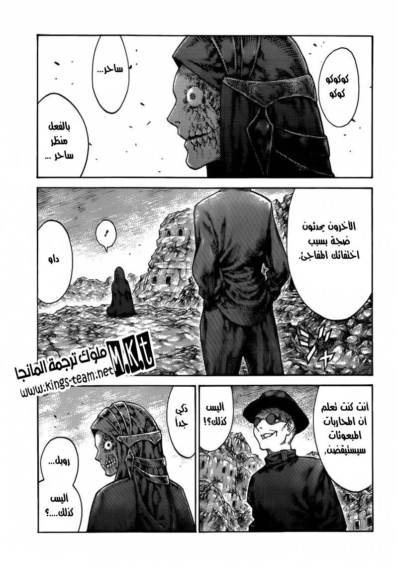 Read Claymore AR Manga Online