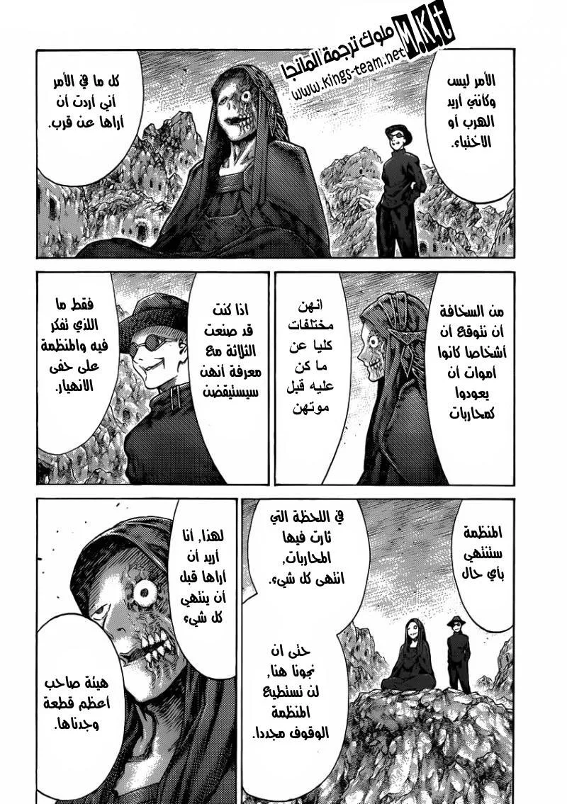 Read Claymore AR Manga Online
