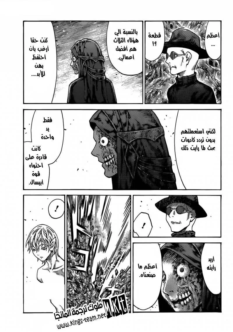 Read Claymore AR Manga Online