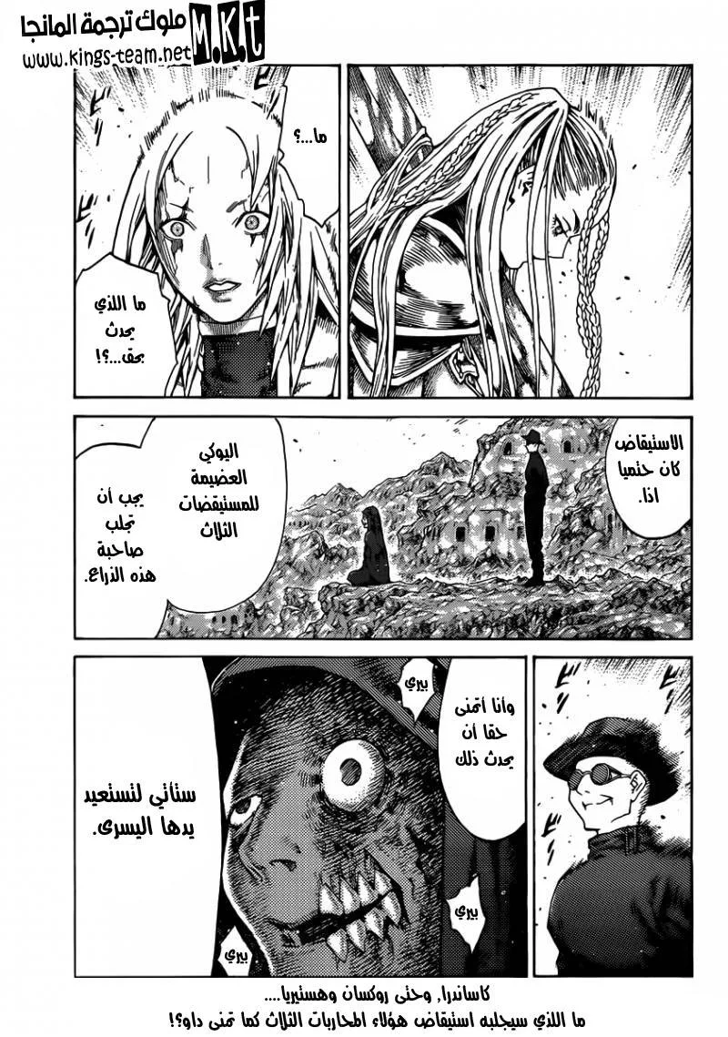 Read Claymore AR Manga Online