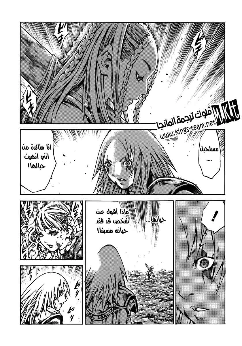 Read Claymore AR Manga Online