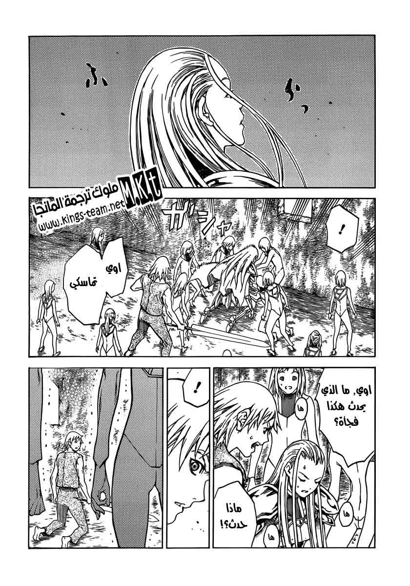 Read Claymore AR Manga Online