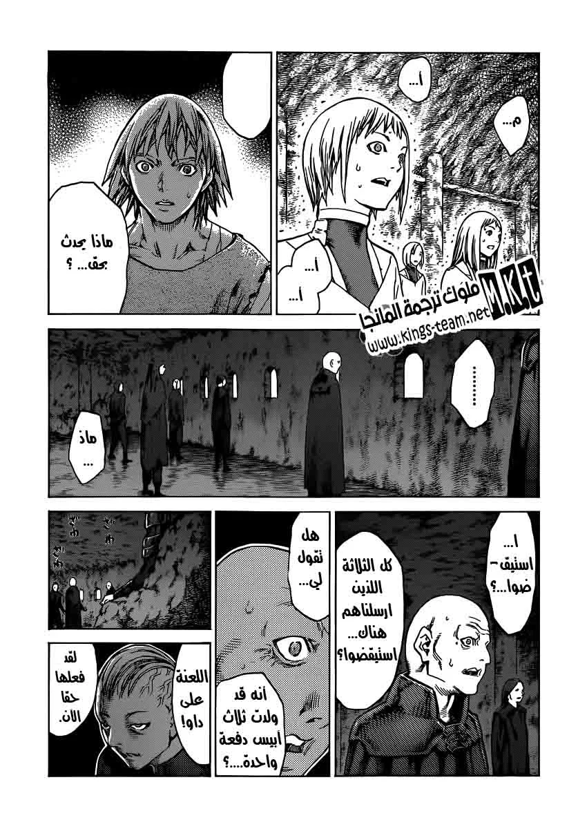 Read Claymore AR Manga Online