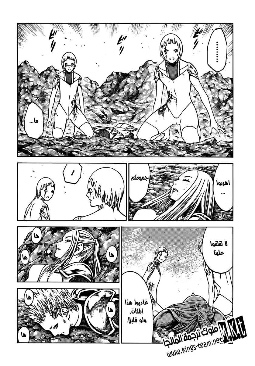 Read Claymore AR Manga Online
