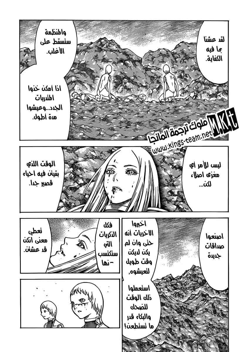 Read Claymore AR Manga Online