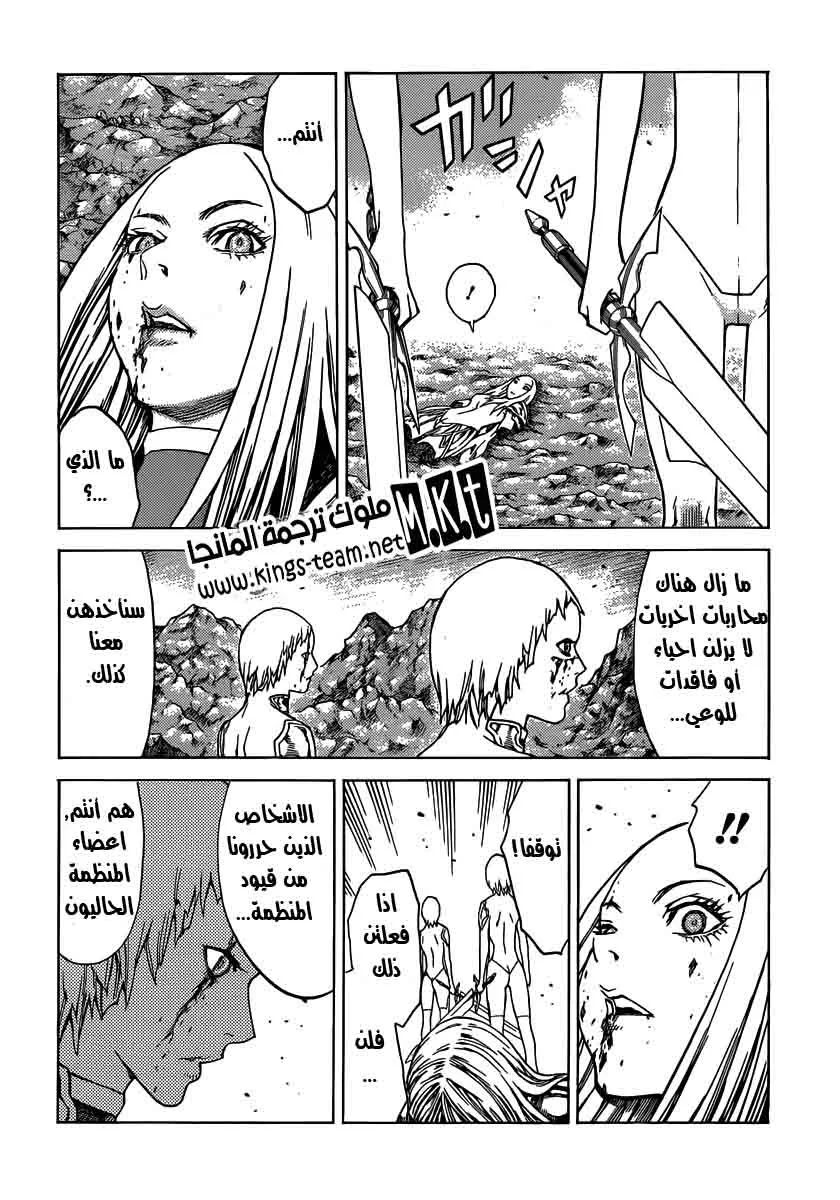 Read Claymore AR Manga Online