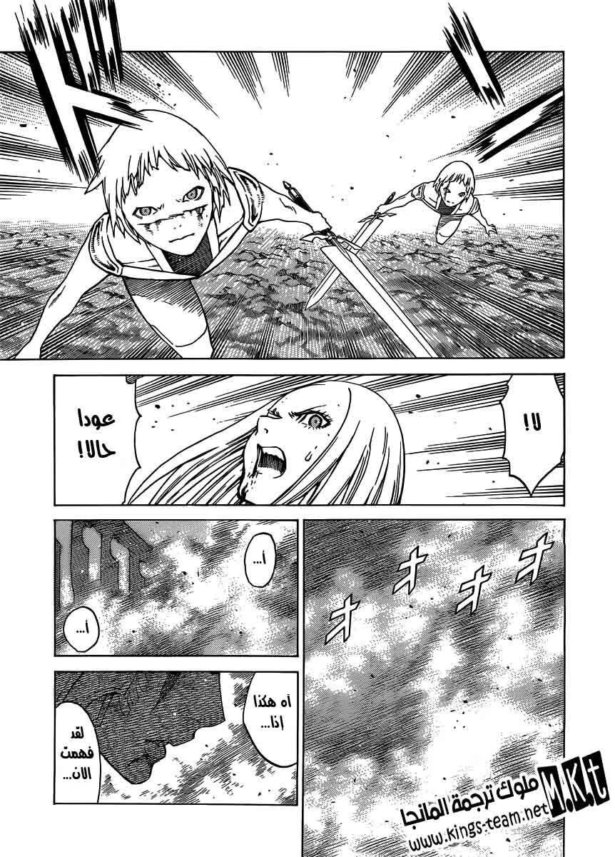 Read Claymore AR Manga Online
