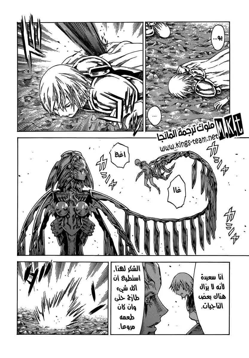 Read Claymore AR Manga Online