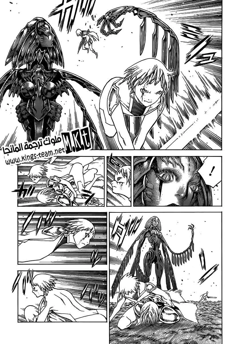 Read Claymore AR Manga Online